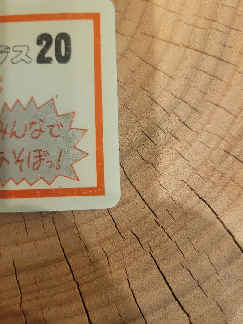 【のりだ&ドラゴン】カードダス20W P・Pカード　ドラゴンボール　ピッコ