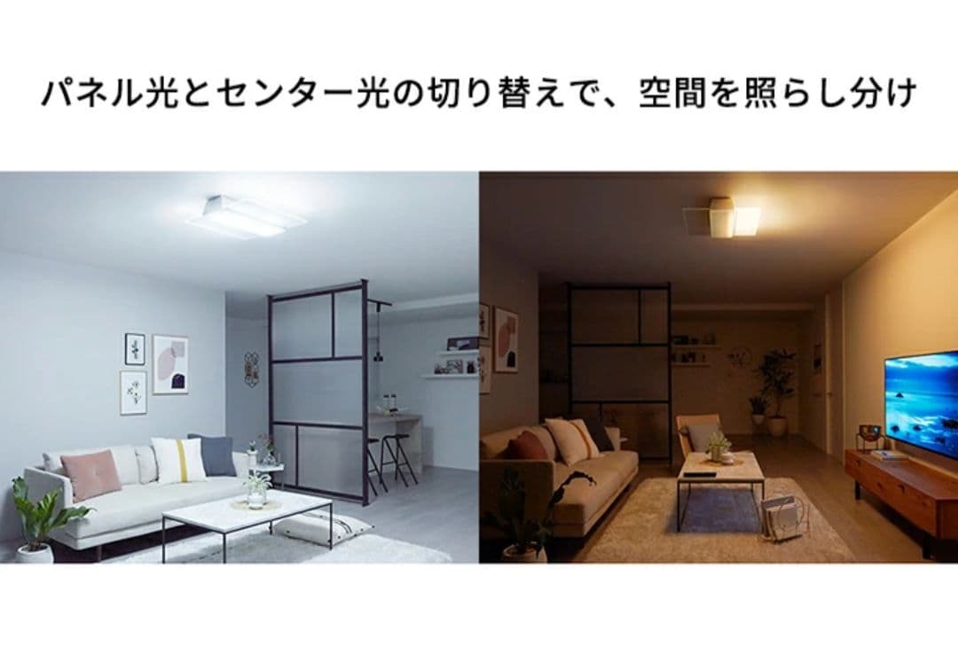 【Panasonic】Bluetooth シーリングライト