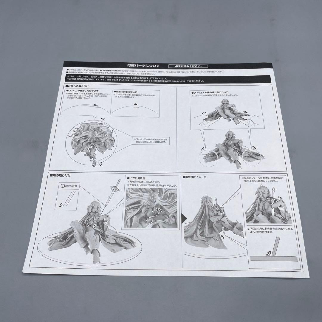 アヴェンジャージャンヌダルク うたかたの夢ver. FGO あみあみ限定 1/7