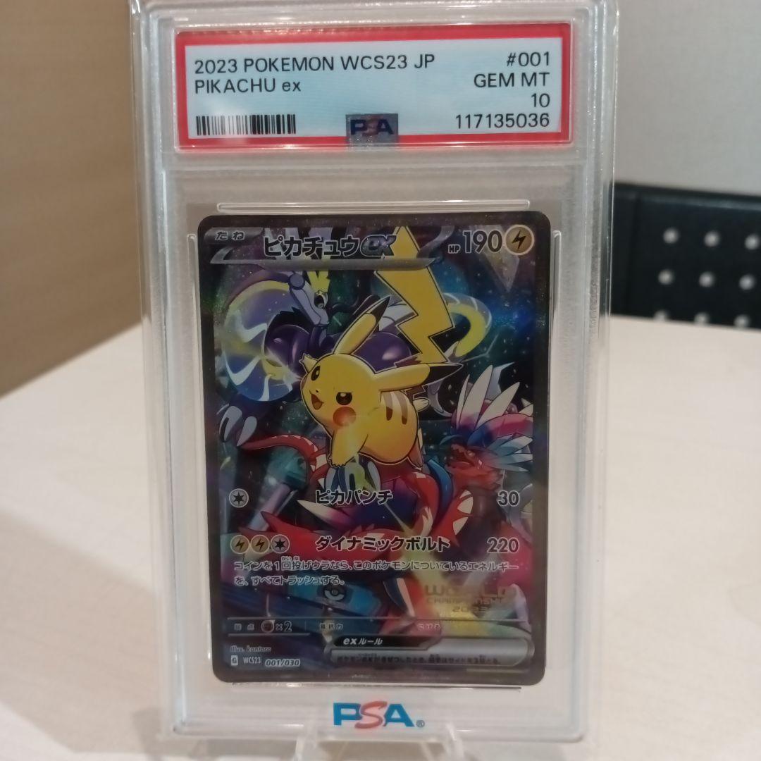横浜記念デッキ ピカチュウ【PSA10】
