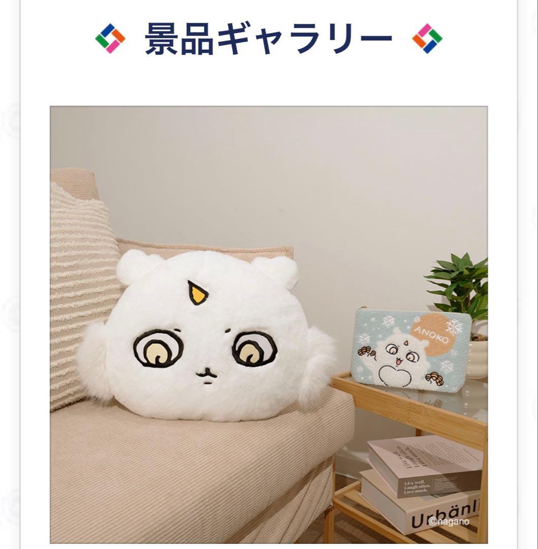 エニマイくじ ちいかわ 2025 1ロット