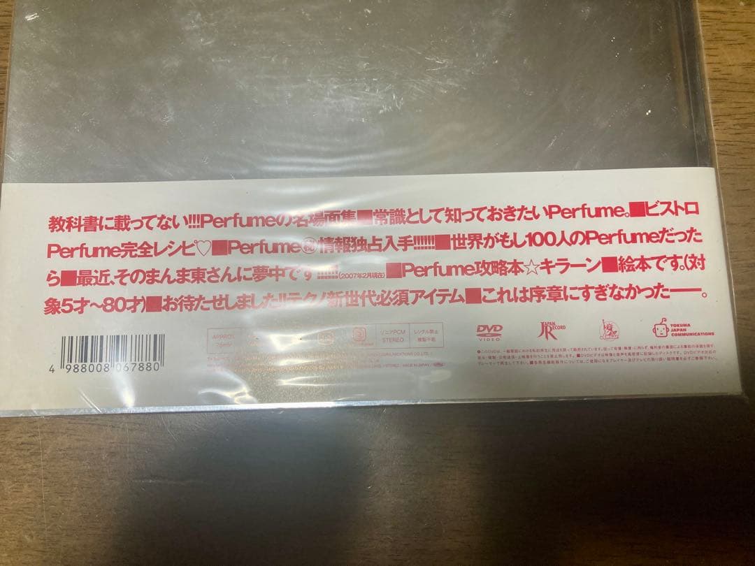Perfume Fan service bitter DVD 初回限定盤