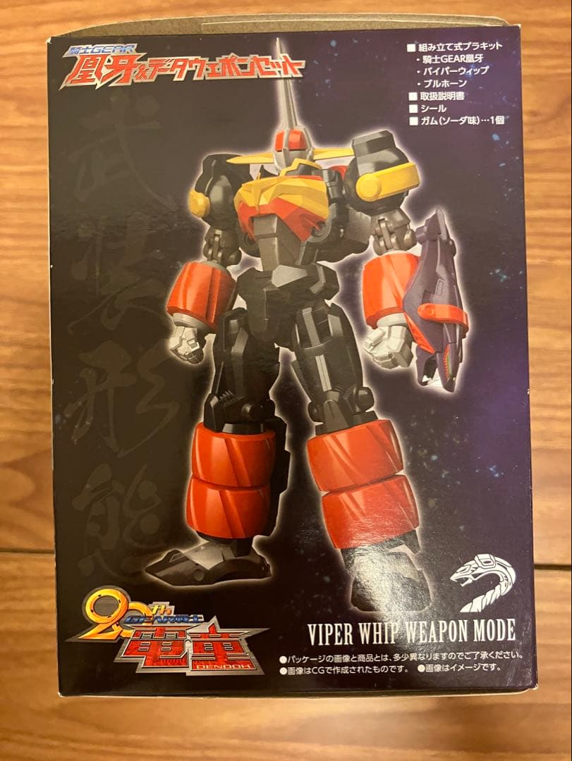 GEAR戦士電童5点セット　新品