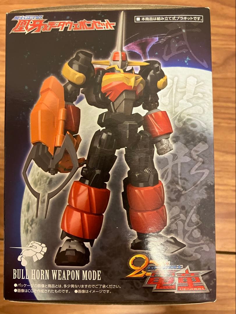 GEAR戦士電童5点セット　新品