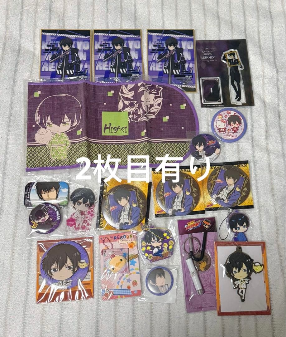 公*o様 【希少】家庭教師ヒットマンREBORN!　まとめ売り　雲雀恭弥　サンリ