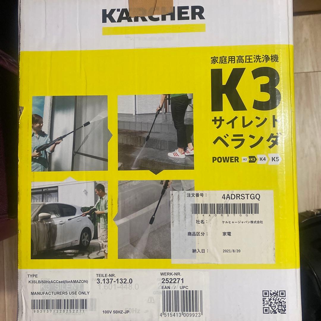 Kärcher K3 サイレント 高圧洗浄機