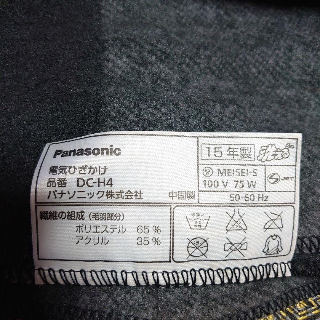 Panasonic DC-H4-H 電気ひざかけ くるけっと ダークグレー