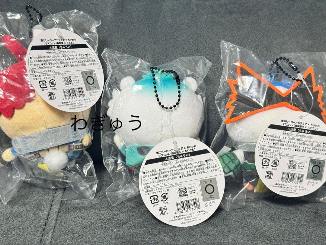 未開封☆ちいかわ　僕のヒーローアカデミア ヒロアカ コラボ マスコット全3種