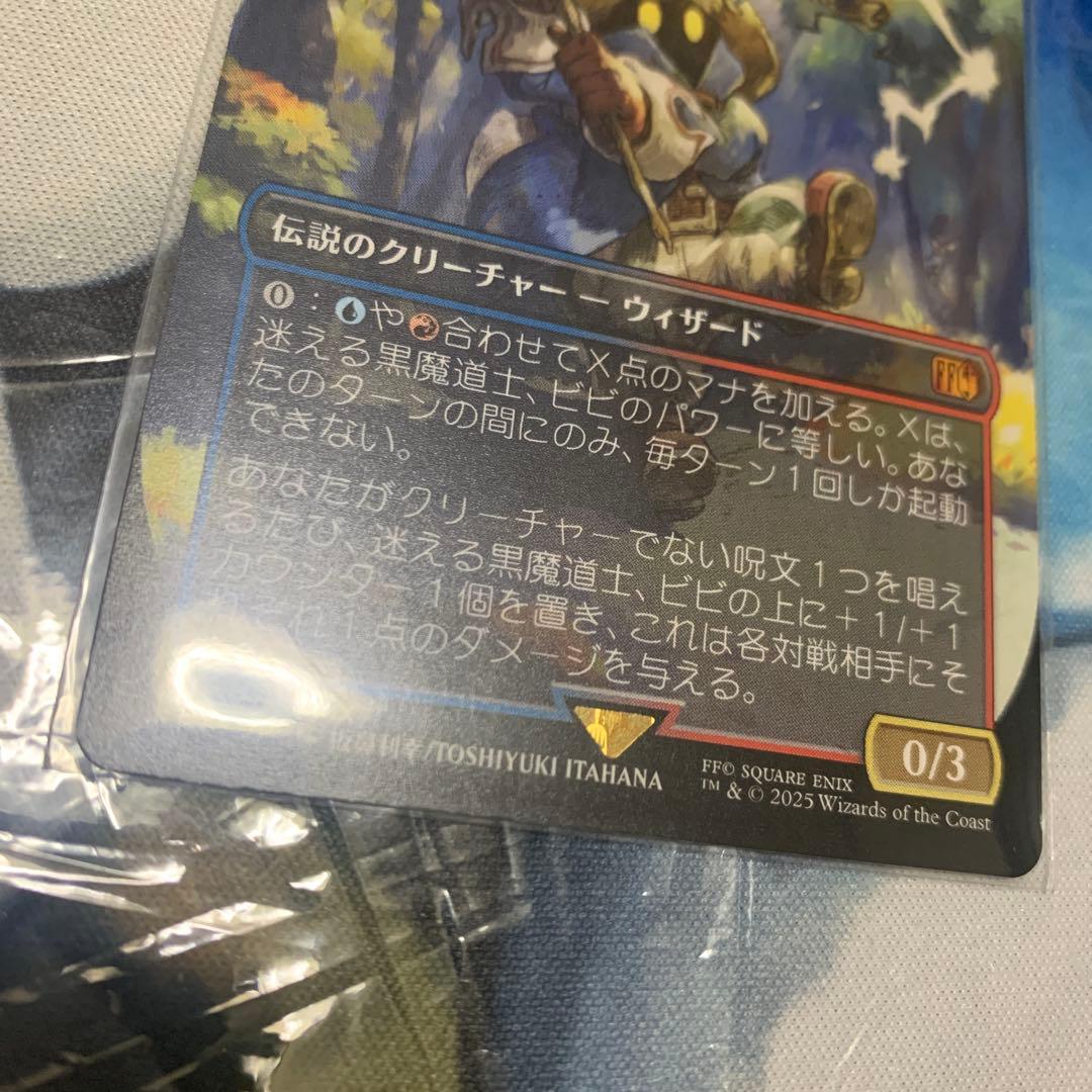 北*薫様 MTG 迷える黒魔道士、ビビ ボーダレス非foil