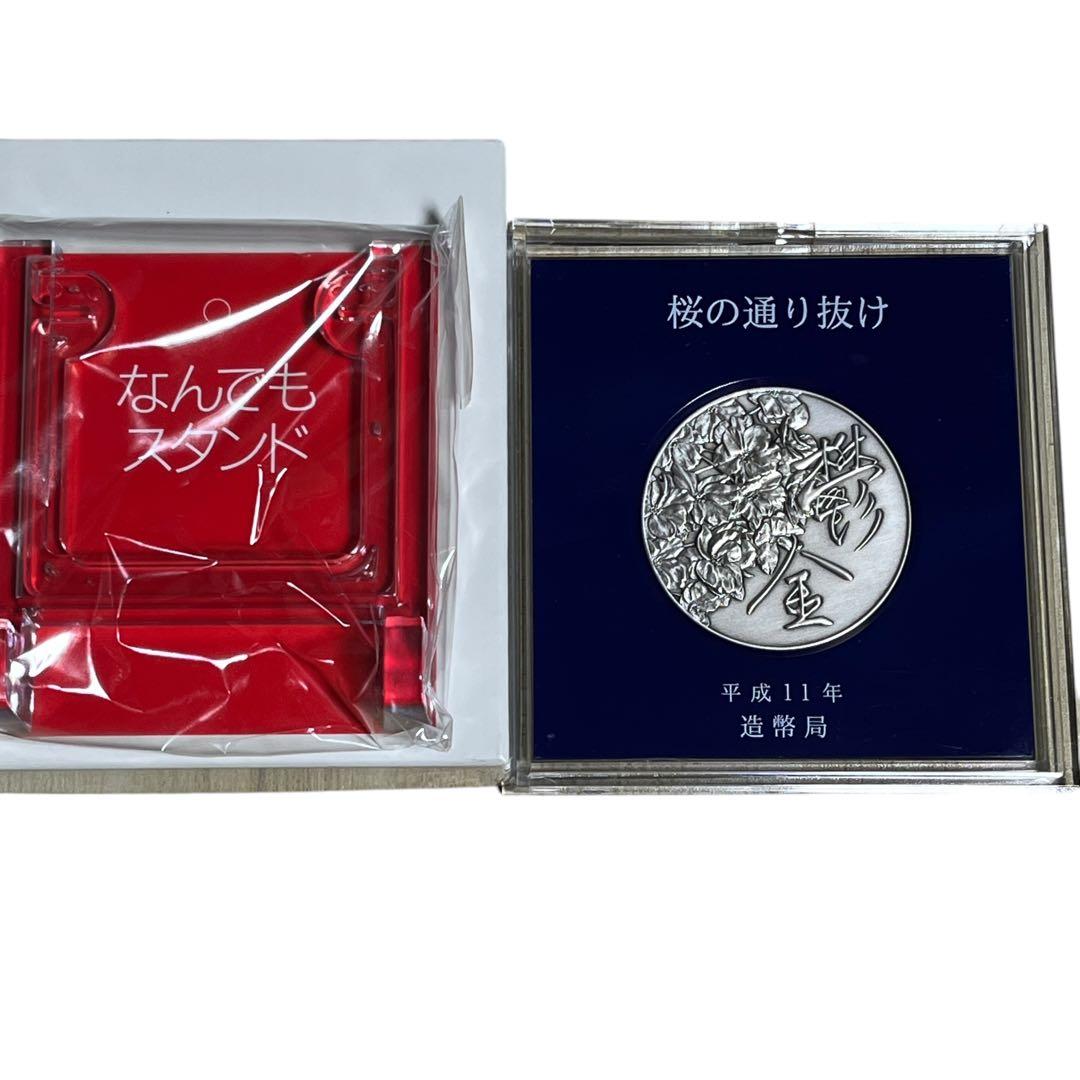 平成11年　桜の通り抜け　記念メダル 純銀メダル 品位証明マーク入り