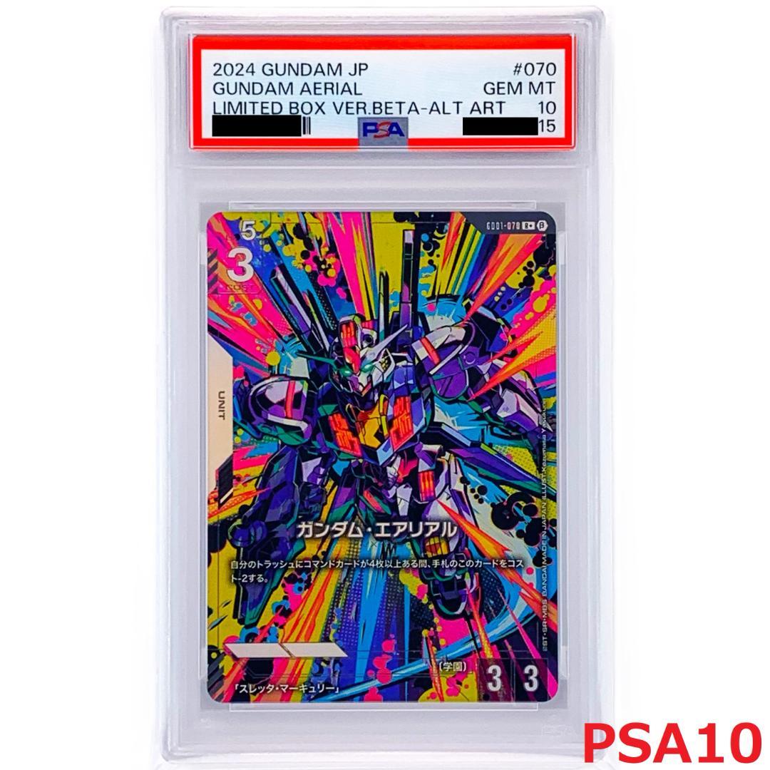 【PSA10】　GD01-070　ガンダム・エアリアル　R+ パラレル