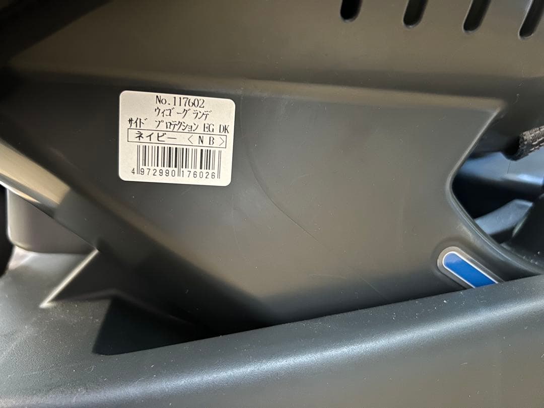 Combi コンビ ウィゴーグランデ チャイルドシート ジュニアシート　新生児