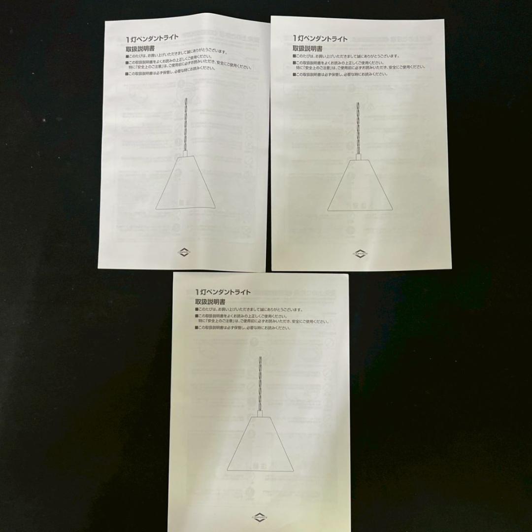 未使用 2024年製 ottostyle.jp ペンダントライト 3点 まとめ