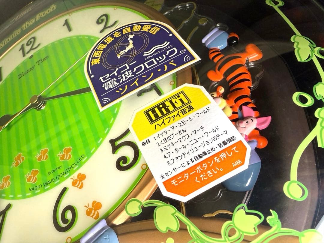 廃盤 未使用SEIKO セイコー 電波時計 くまのプーさん FW543B