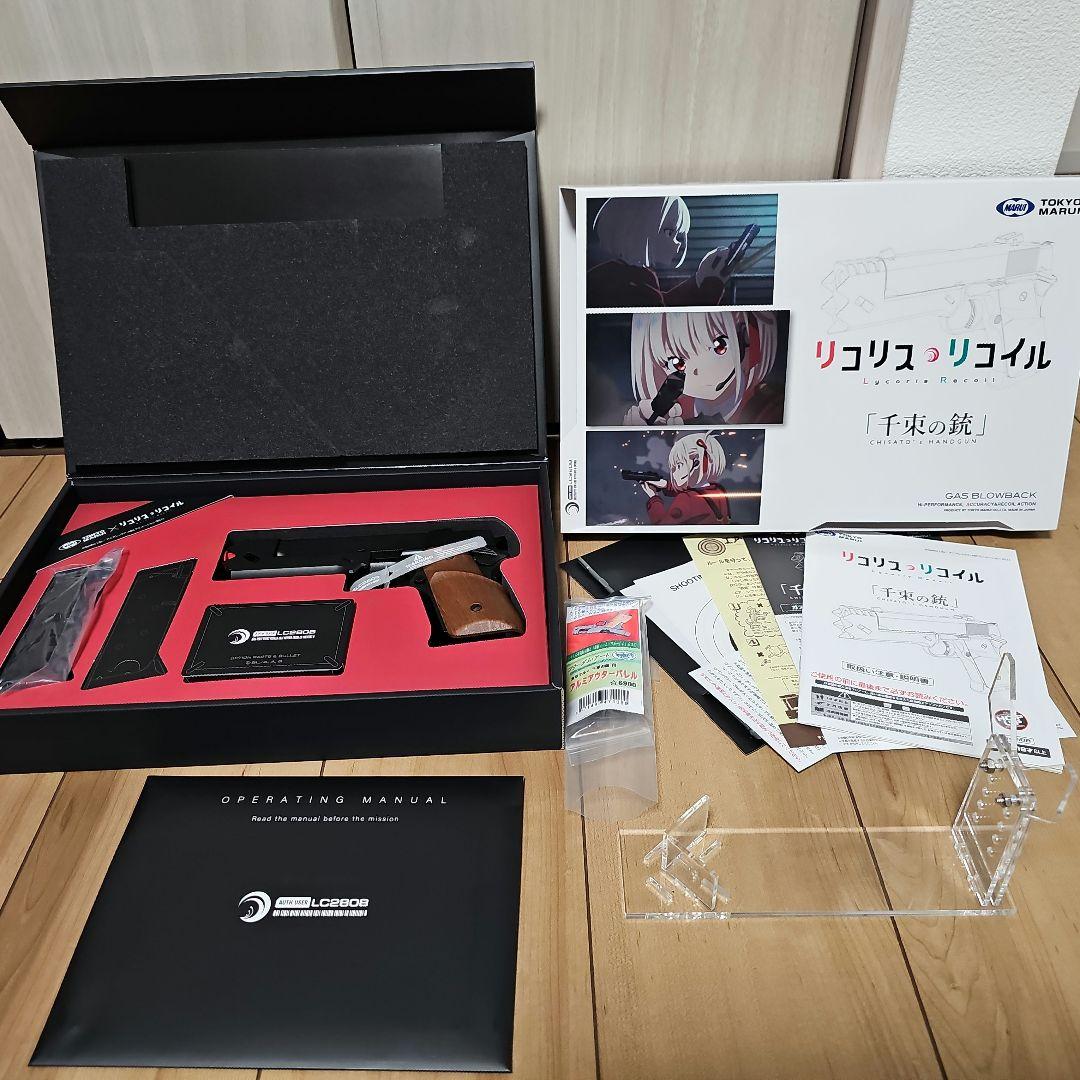 東京マルイ　千束の銃　アウターバレル組込み済みモデル
