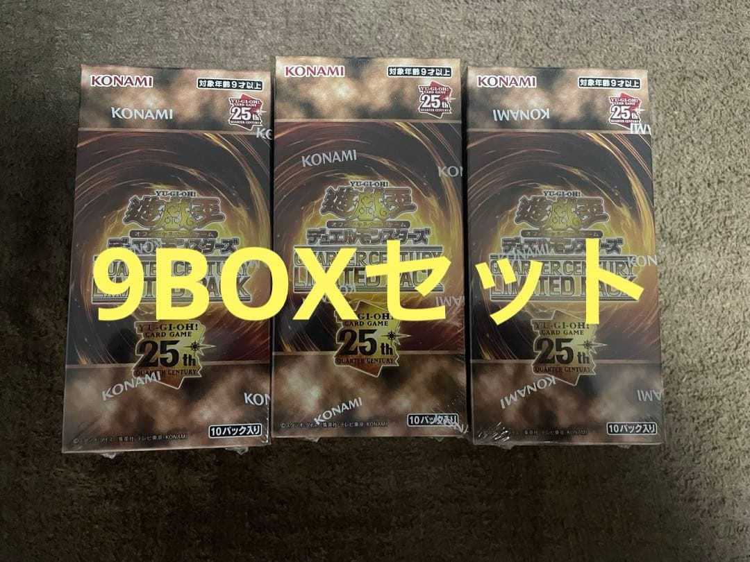 【未開封9箱セット】クオーターセンチュリー LIMITED PACK 25th