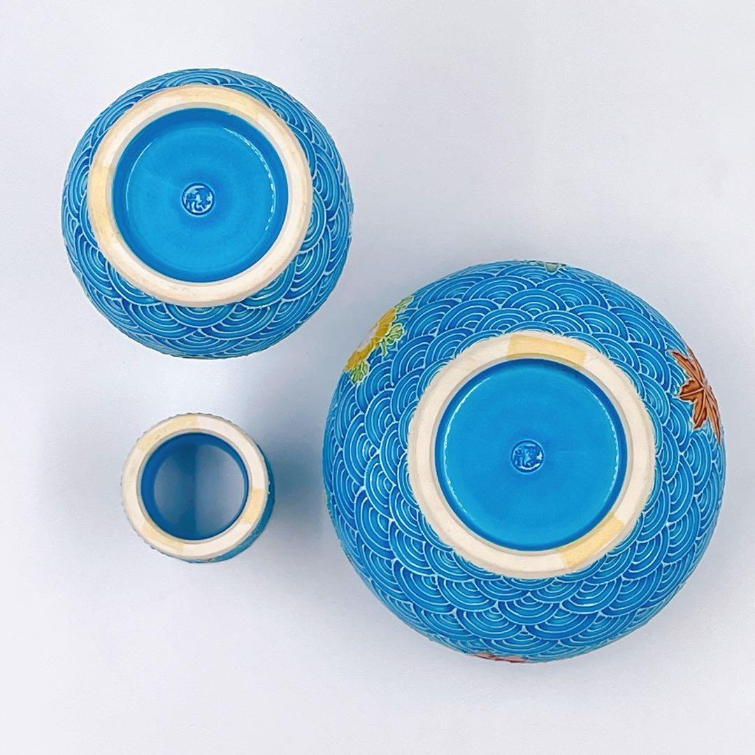 中村翠嵐窯 浅黄交趾青海波草花 皆具 茶道具