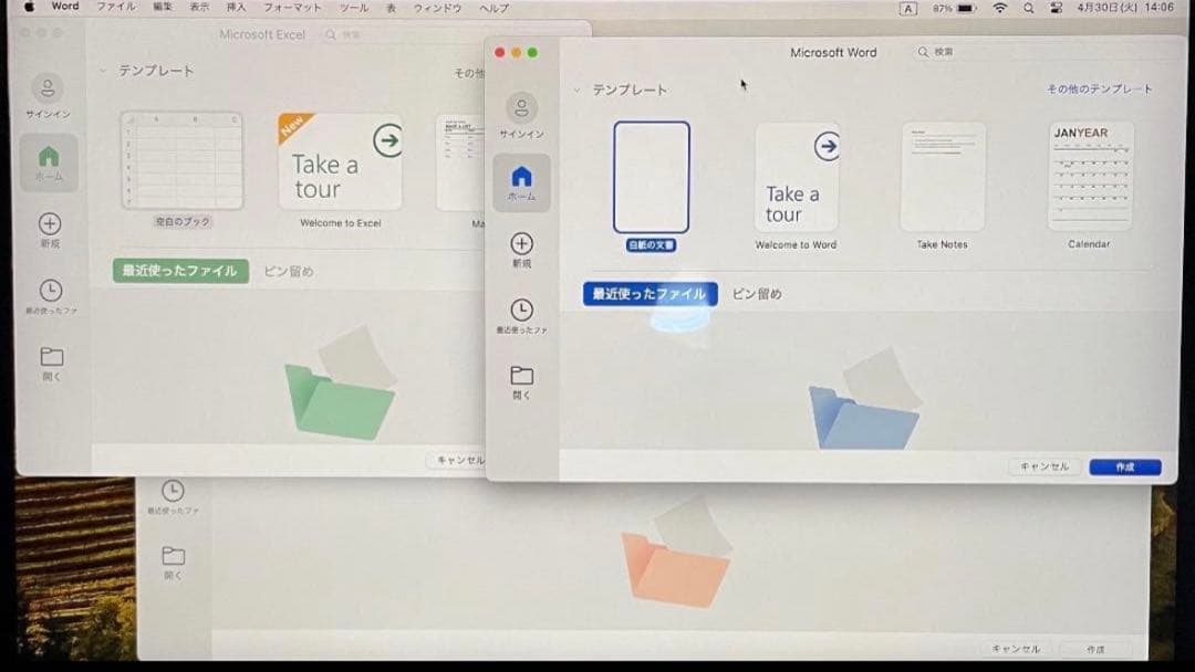 ほぼ新品　MACBOOK AIR M2- 8-512 Ofiice付き