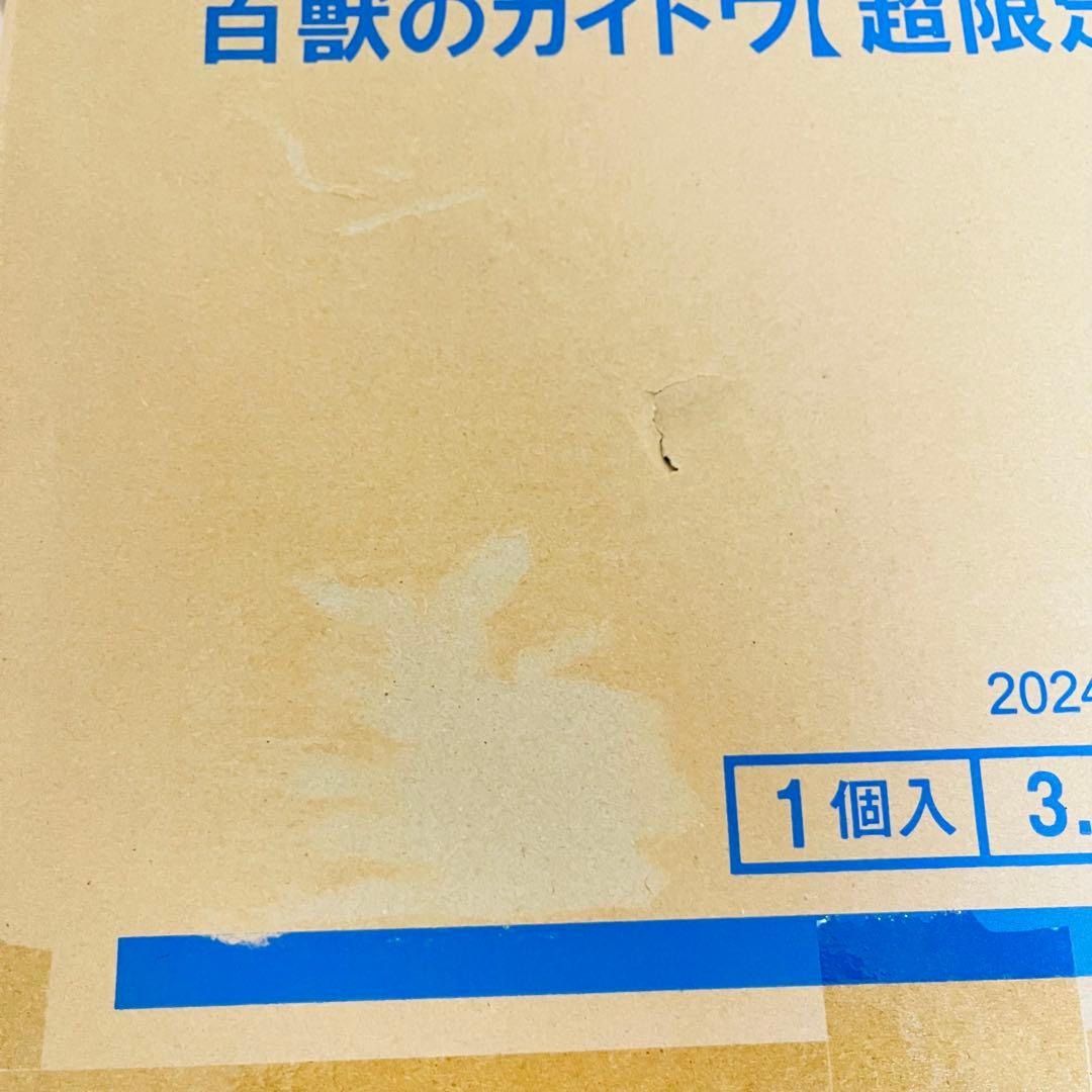 ワンピース pop maximum 百獣のカイドウ【超限定復刻版】