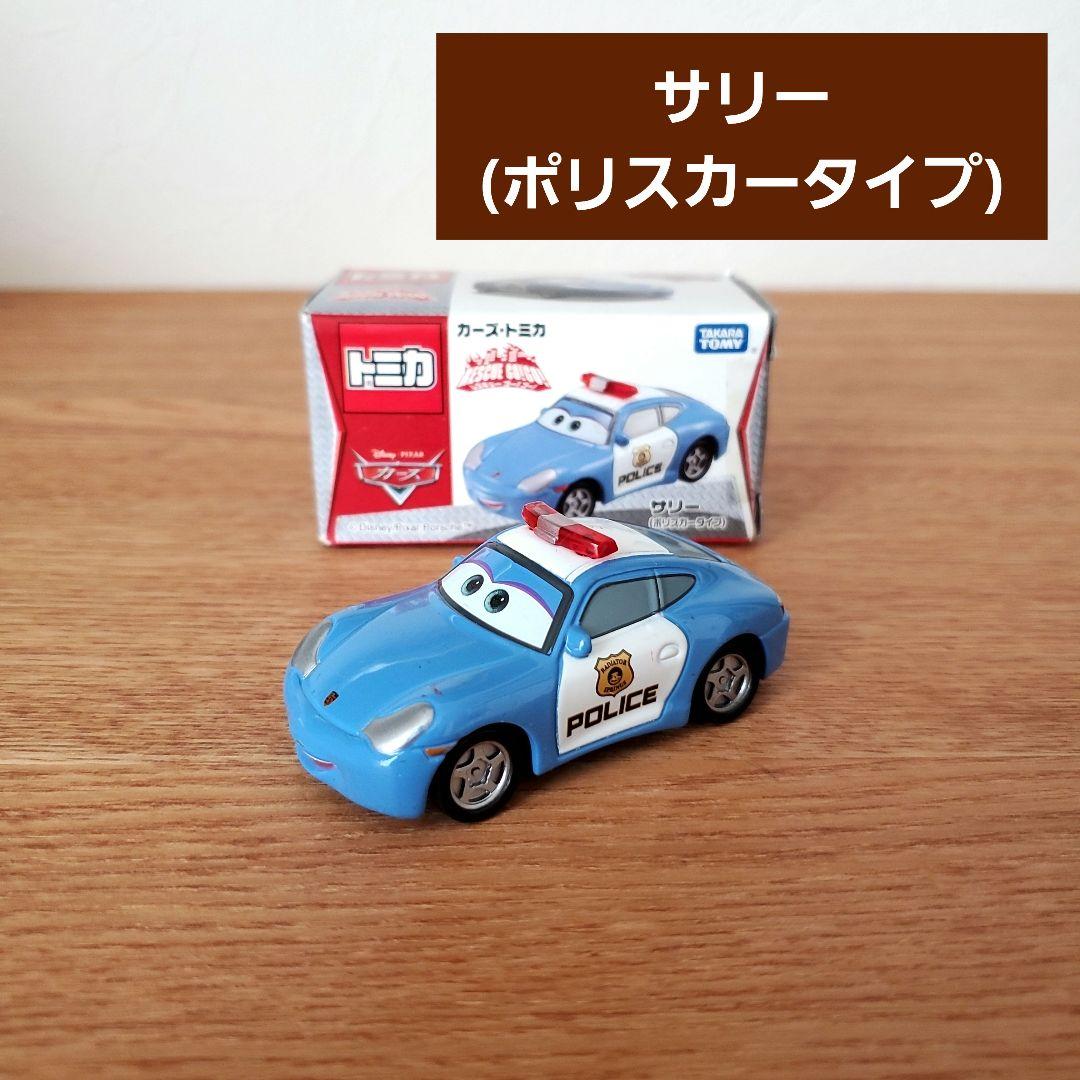 カーズ　トミカ　サリー　ポリスカータイプ　ライトニング・マックイーン　ミニカー