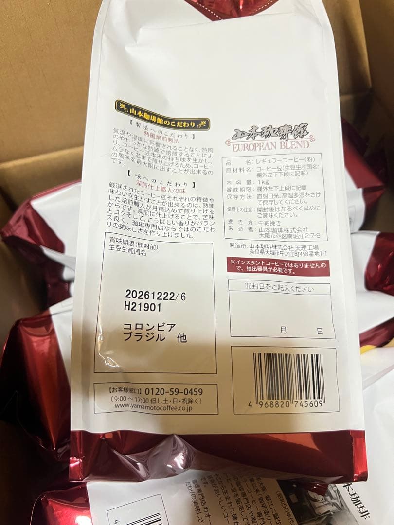 EUROPEAN BLEND コーヒー 1kg 4つ