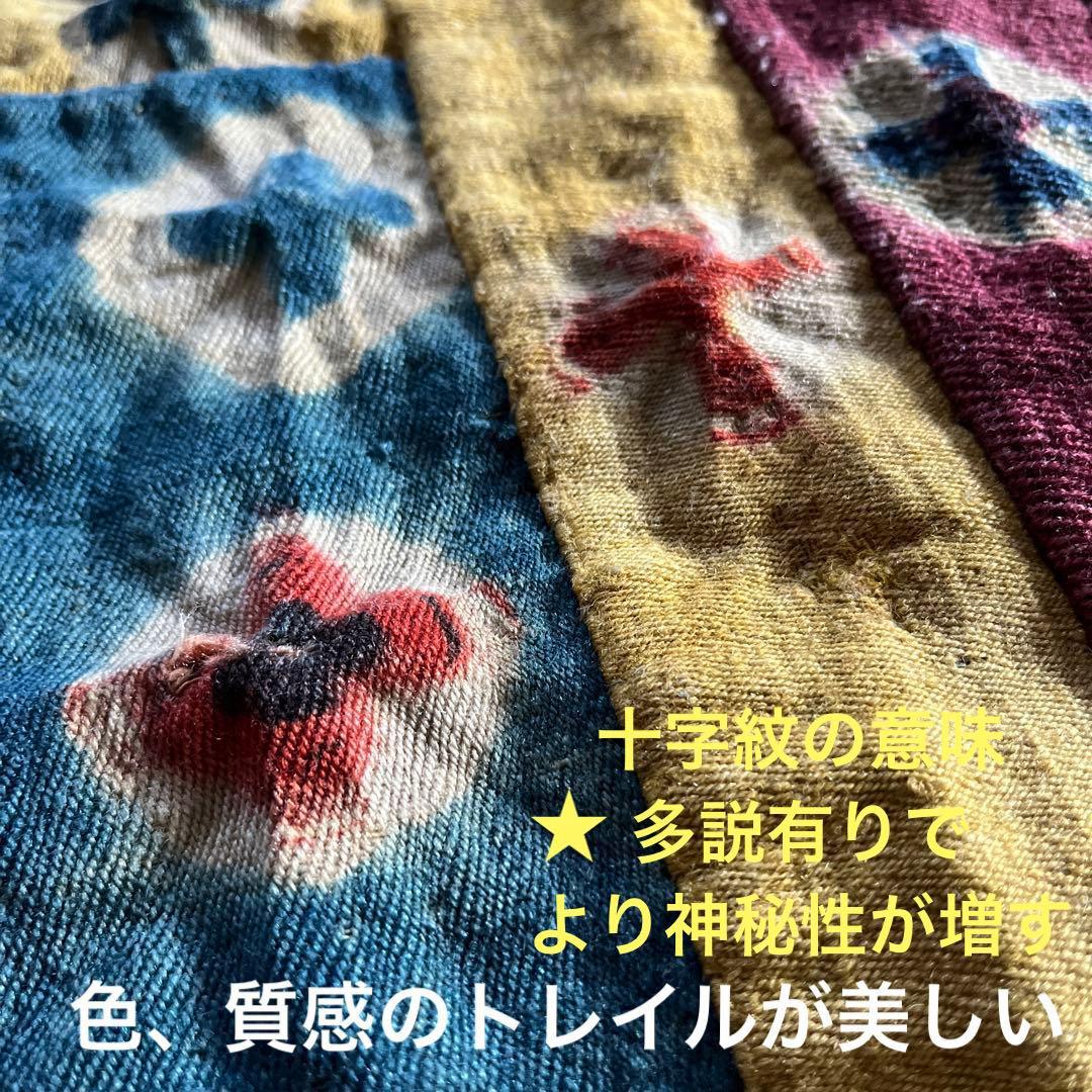 チベッタン／wool地.絞り十字紋様／座布団ないしは家畜のブランケット