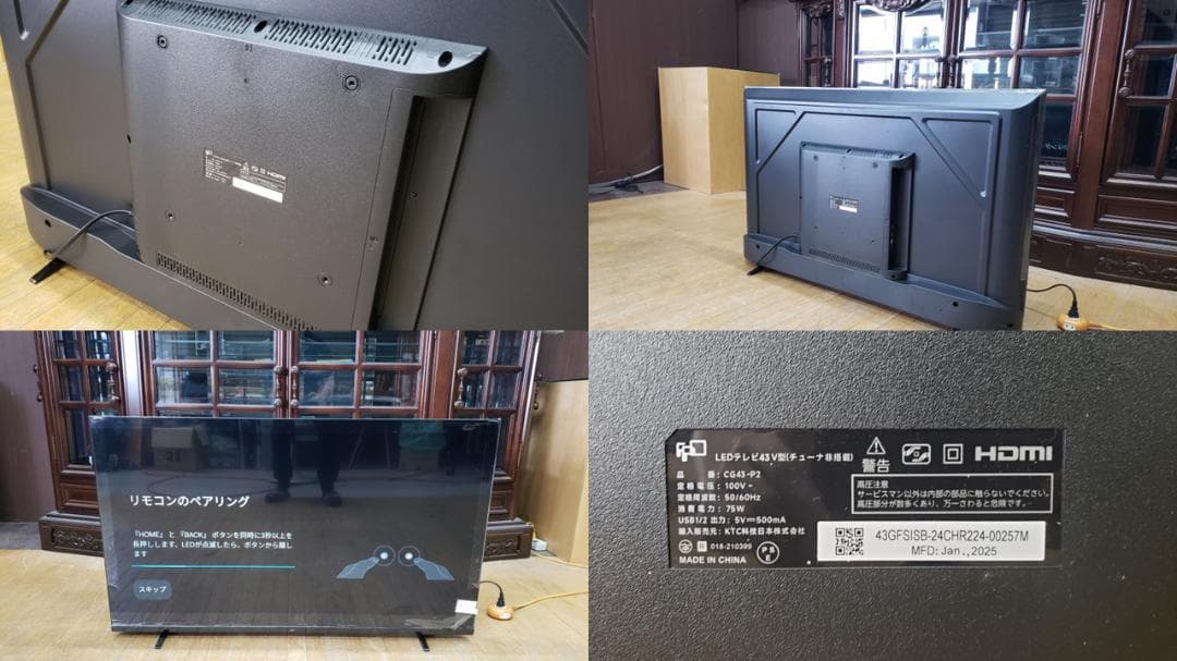 F8　未使用新古品　43インチ　Google　TV 2025年製