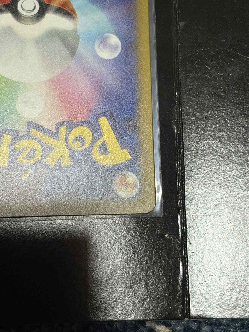 【美品】メガリザードンXex MUR インフェルノX