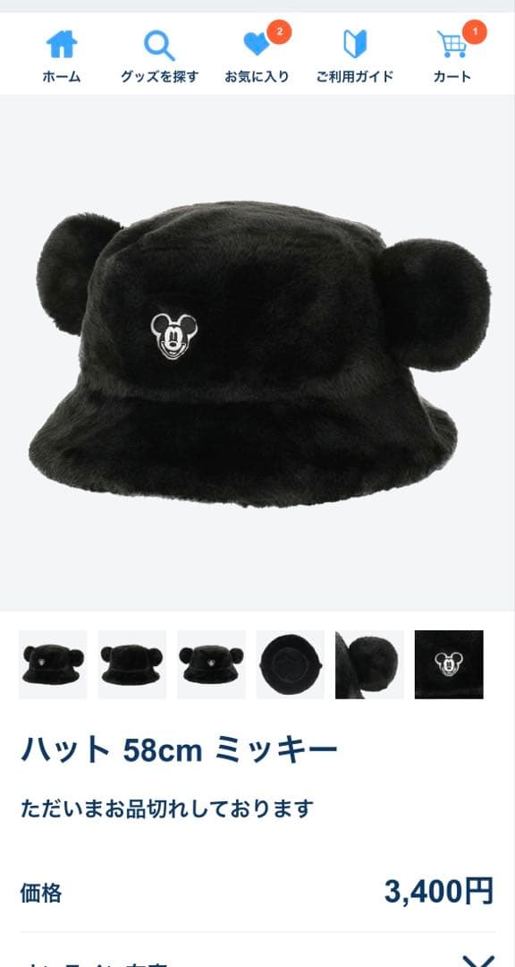 ディズニー　カチューシャ　ファンキャップ　マフラー　8点セットまとめ売り　美品