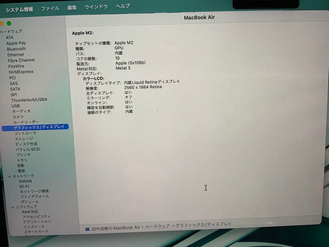 お*ー様 Apple MacBook ゴールド
