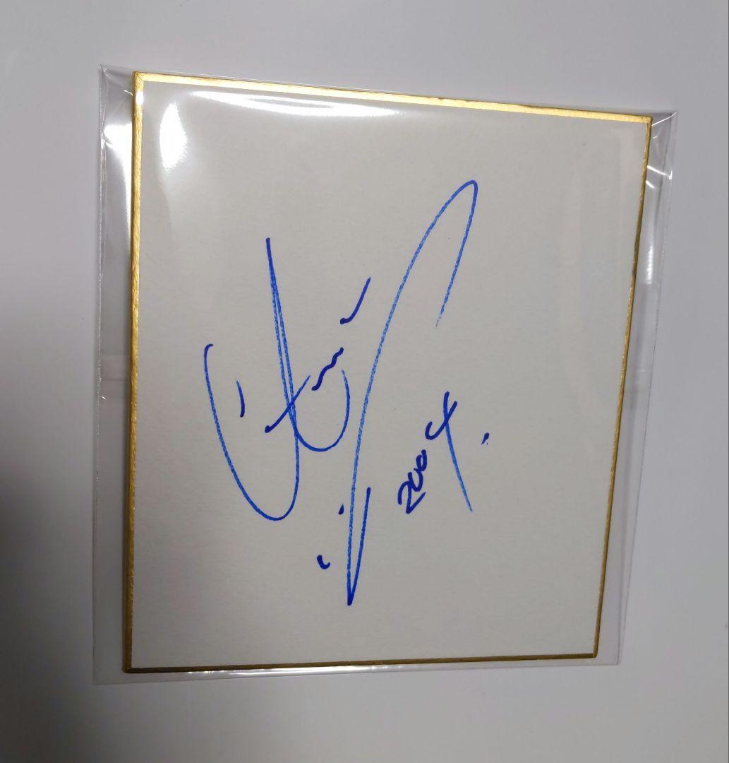 106 希少…梅宮アンナ直筆サイン色紙