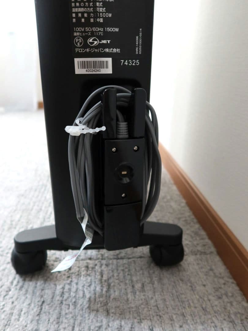 デロンギ　DeLonghi マルチダイナミックヒーター　MDH15-BK