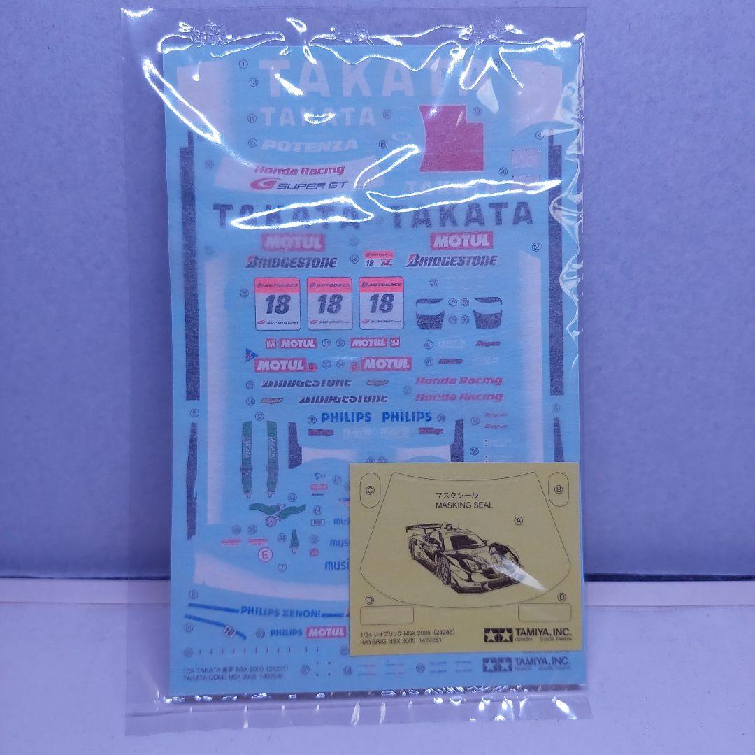 Tamiya TAKATA DOME NSX 2005 1/24　プラモデル