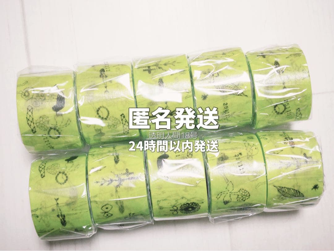 minä perhonen マスキングテープ 10個セット wander 新作