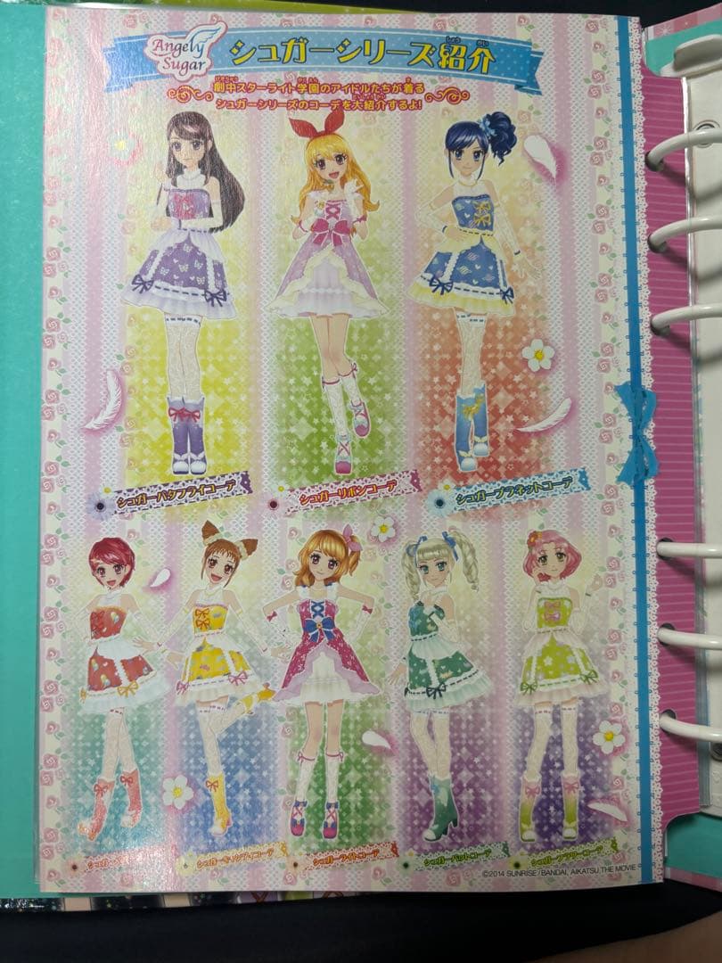 劇場版アイカツ　カードバインダー