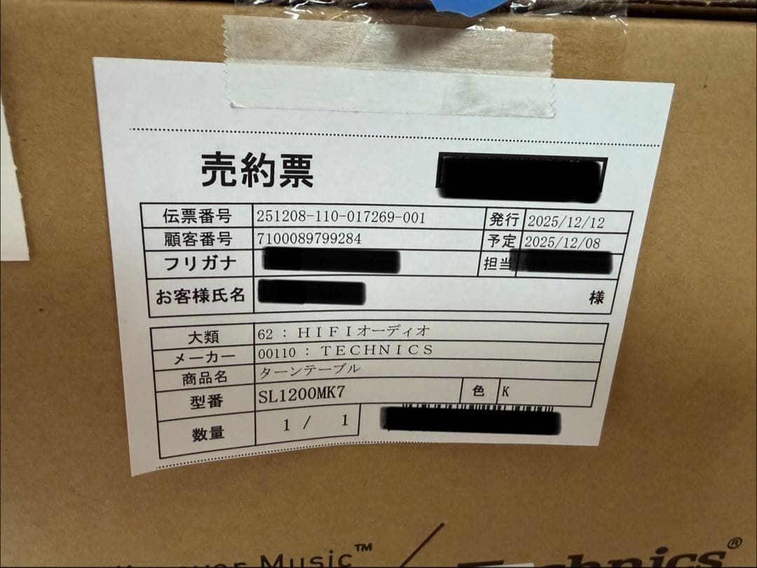 Technics SL-1200MK7 ターンテーブル