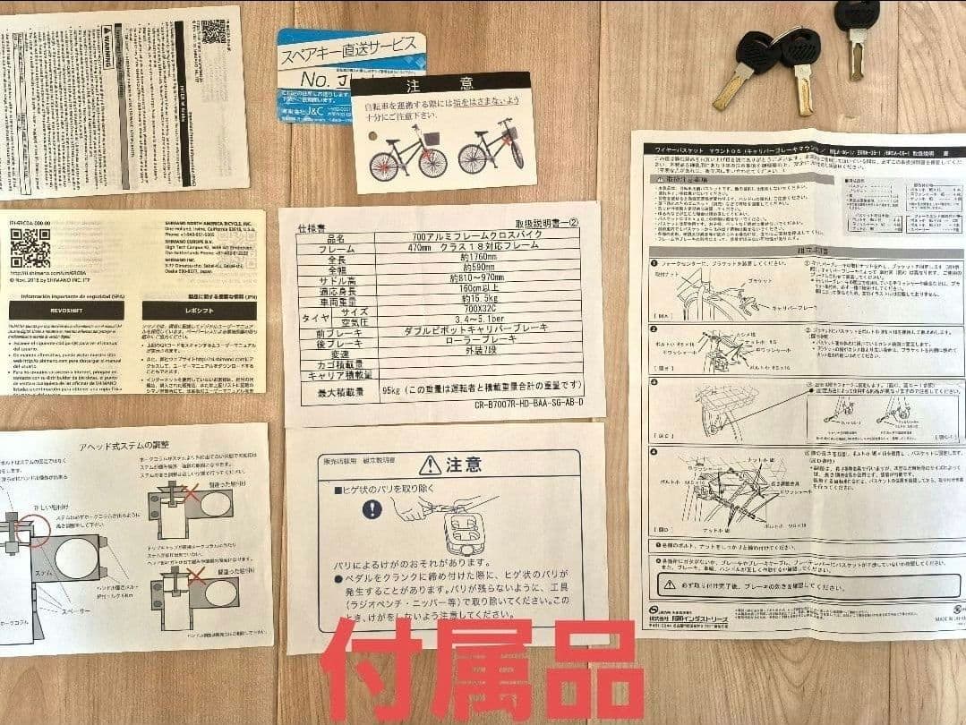 【埼玉手渡し】700C軽量アルミクロスバイク☆オートライト仕様カスタムあり