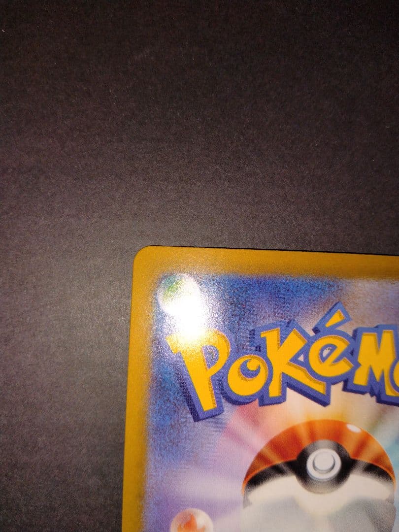 メガリザードンX ex sar インフェルノX ※よくわからん汚れありです