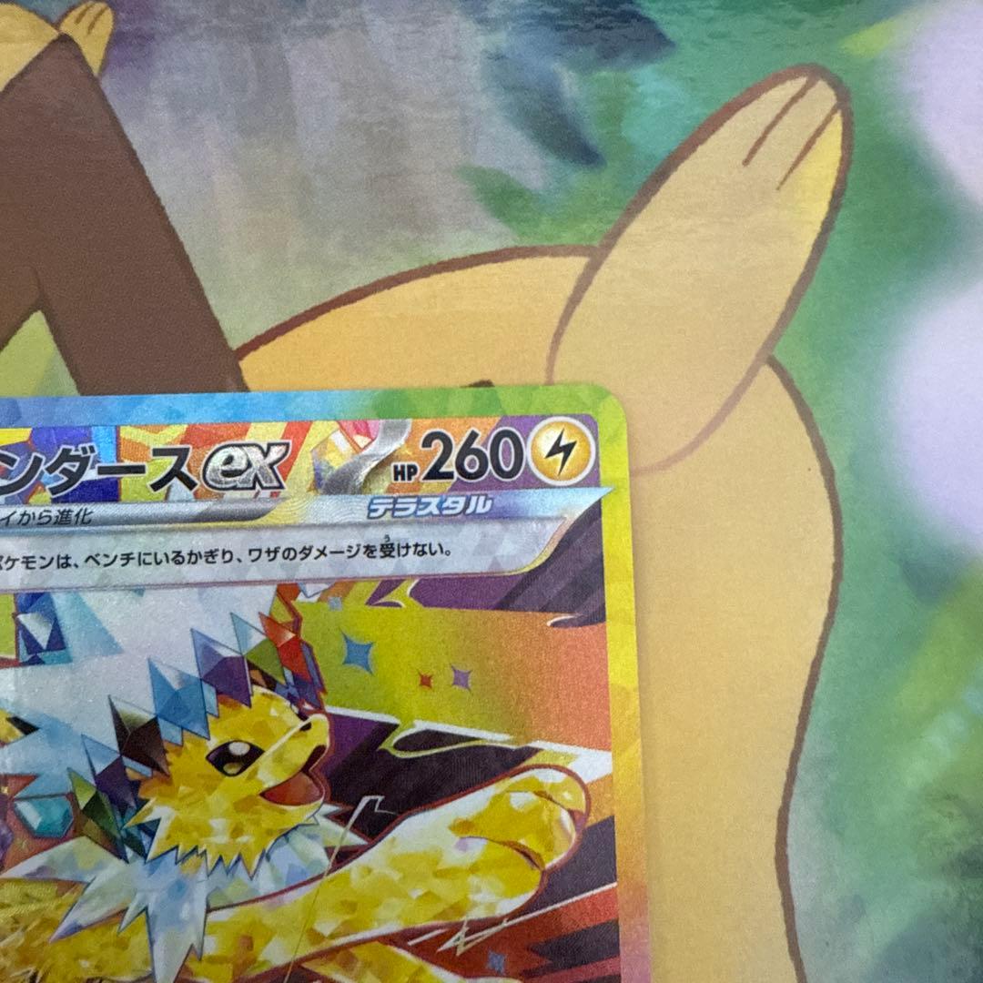 イーブイex SAR SV8a サンダース ex SAR セット おまけ付き