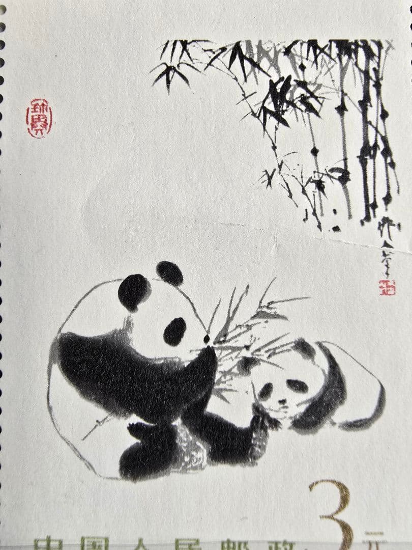 中華人民共和国　切手　レトロ　パンダ　毛沢東　始皇帝　ブック付き！