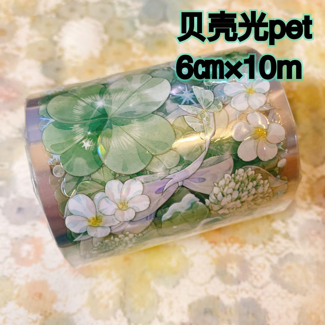 海外マスキングテープ巻売り 四叶草的来信 クローバー 人物マスキングテープ