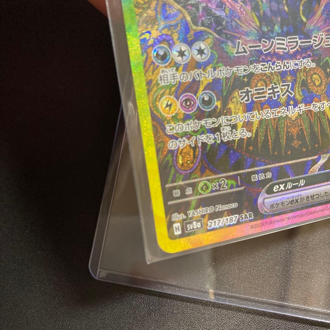 ポケモンカード ブラッキーex 217/187 SAR ポケカ テラスタルフェス