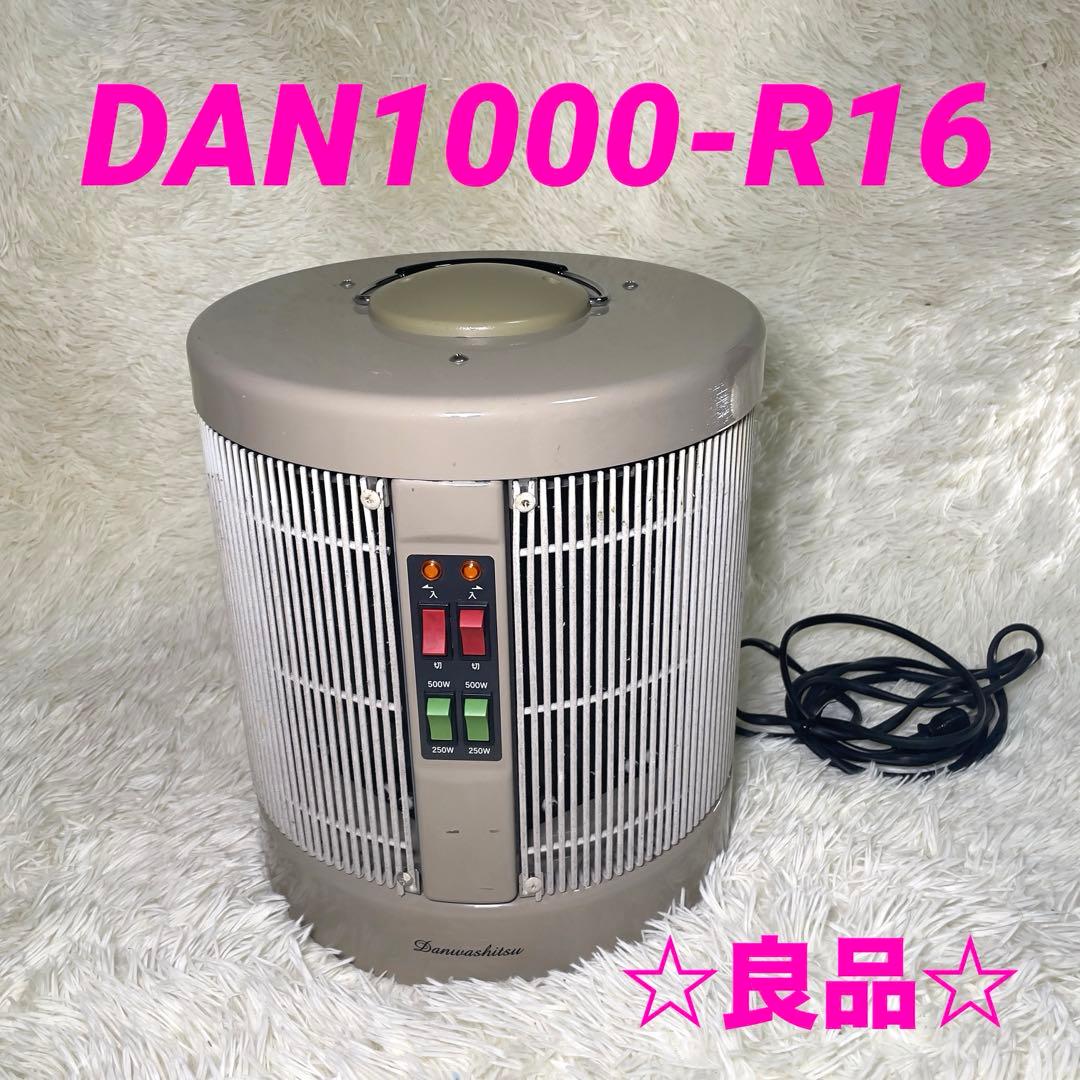 暖話室　1000型　電気パネルヒーター　DAN1000-R16