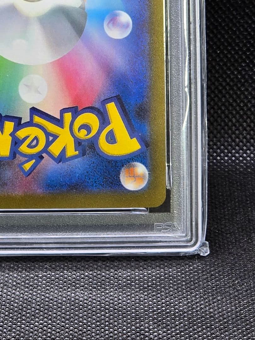 PSA10 リーフィア【プロモ】YU NAGABA