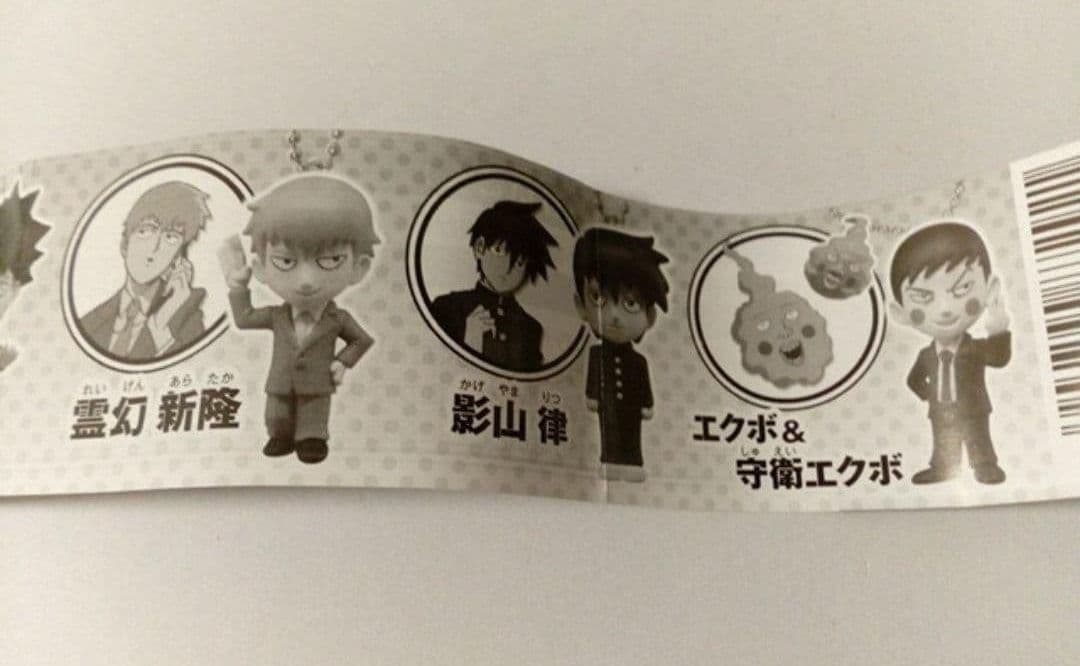 希少 新品 モブサイコ100 2 Ⅱ フィギュアマスコット 全5種コンプセット