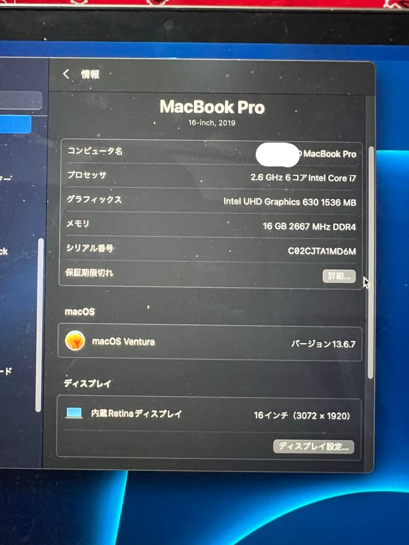 MacbookPro 16インチ メモリ16GB SSD 500GB