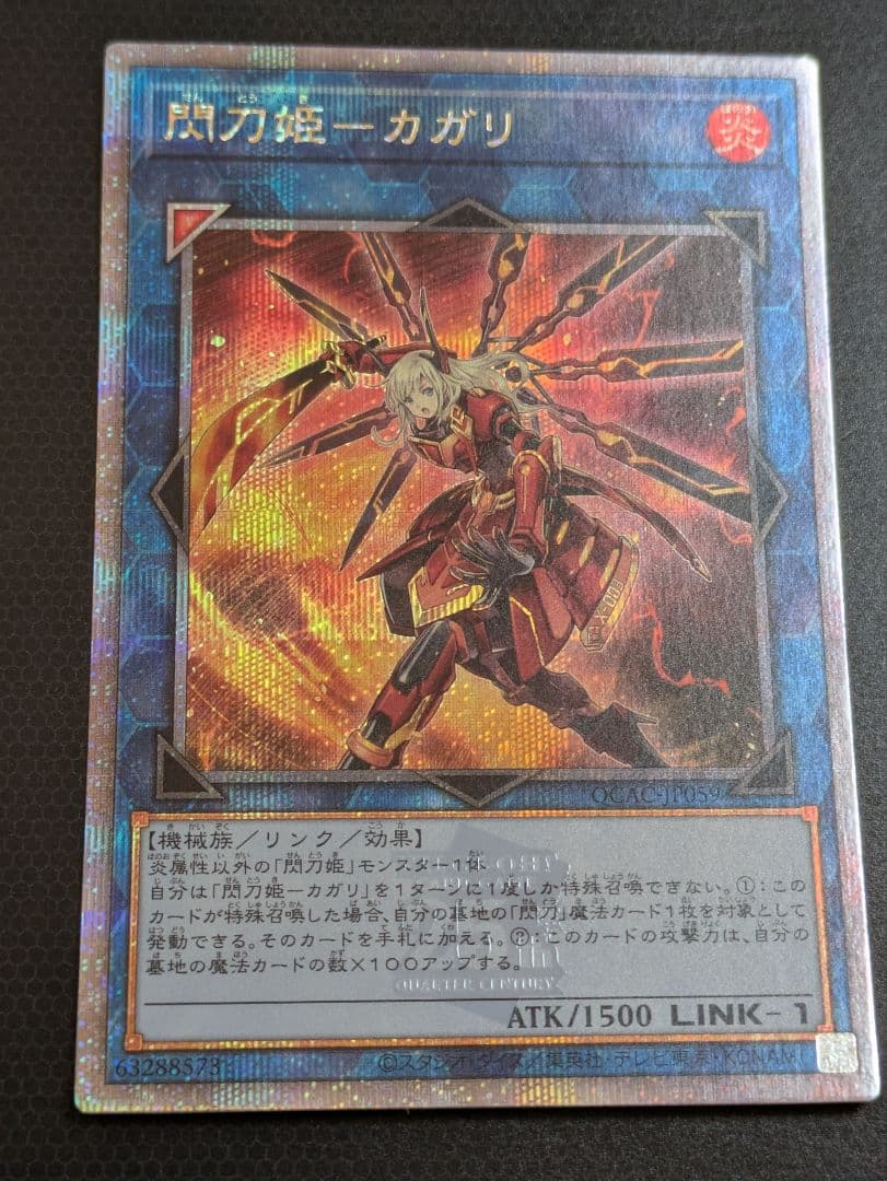 遊戯王 閃刀姫-レイ(絵違い) 閃刀姫-カガリ 25th クオシク セット