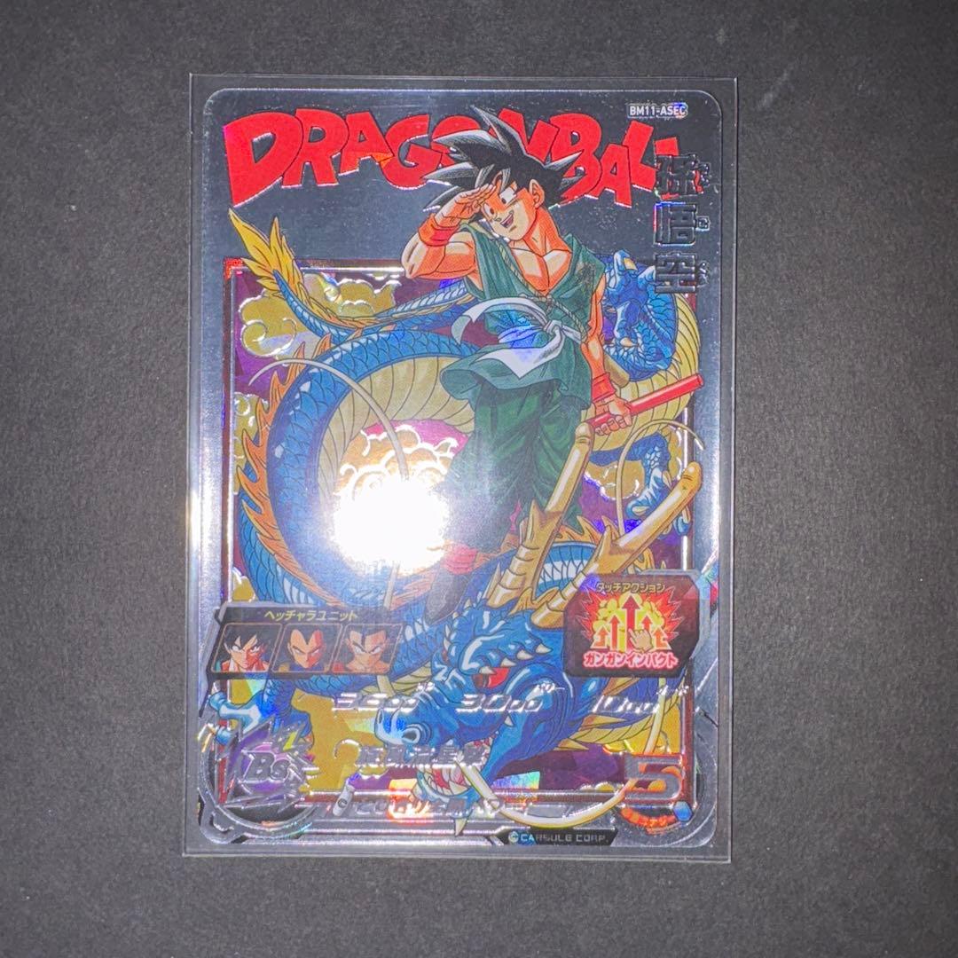 孫悟空 BM11ーASEC