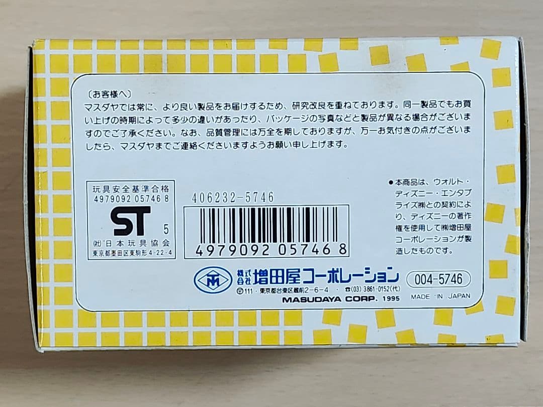 増田屋 ミニーマウス ワーゲン 昭和レトロ　【美品】