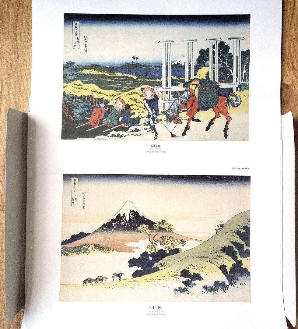 朱*鷺様 葛飾北斎「富嶽三十六景」版画複製 全46枚 東京銀座 トップアート